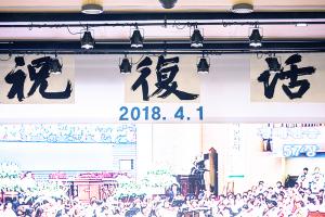  주일 2부예배(부활절)