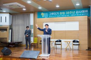  청년2부 그루터기 창립 38주년 감사예배