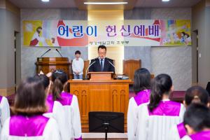  주일예배 초등부