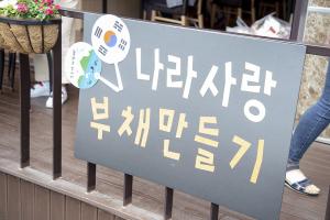  제1회 평강가족 한마음 체육대회