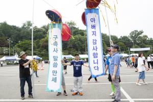  제1회 평강가족 한마음 체육대회