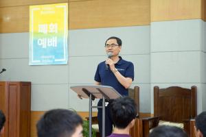  청년1부 헵시바 하계수련회