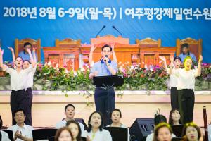  하계대성회 첫째날(개회예배)