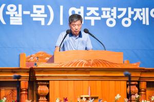  하계대성회 첫째날(개회예배)