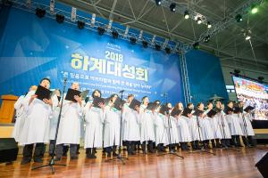  하계대성회 첫째날(개회예배)