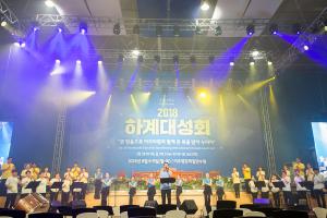  하계대성회 첫째날(강의 1)