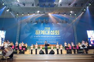  하계대성회 둘째날(강의 3)