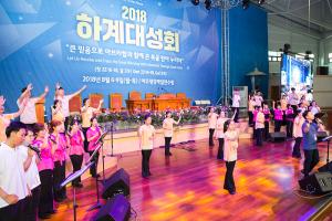  하계대성회 둘째날(강의 3)