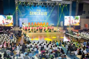  하계대성회 둘째날(구속사 노래대회)