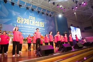  하계대성회 둘째날(구속사 노래대회)