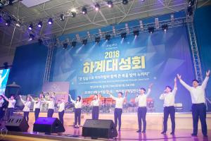  하계대성회 둘째날(구속사 노래대회)