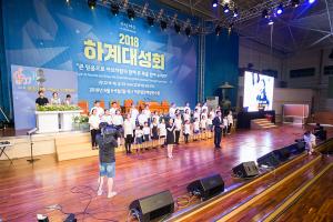  하계대성회 둘째날(구속사 노래대회)