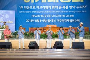  하계대성회 둘째날(구속사 노래대회)