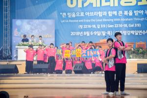  하계대성회 둘째날(구속사 노래대회)