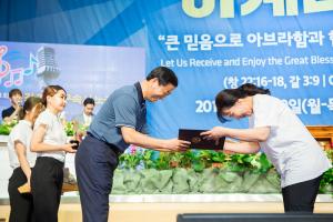  하계대성회 둘째날(구속사 노래대회)