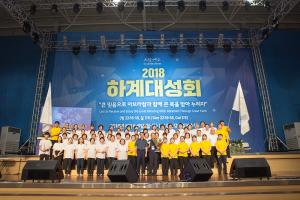  하계대성회 둘째날(구속사 노래대회)