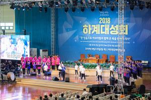  하계대성회 셋째날(강의 6)