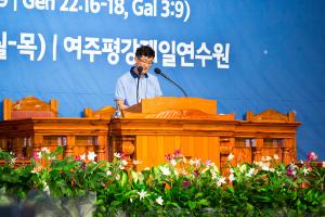  하계대성회 셋째날(강의 7-1,2)