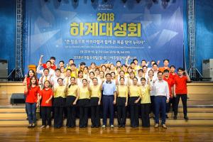  하계대성회 셋째날(찬양기도회)