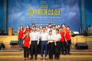  하계대성회 셋째날(찬양기도회)