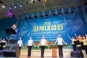  하계대성회 넷째날(강의 9)