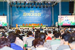  하계대성회 넷째날(강의 9)