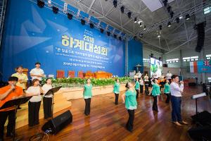  하계대성회 넷째날(폐회예배)