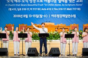  목회자 구속사 하계대성회 첫째날(강의 5, 찬양기도회)