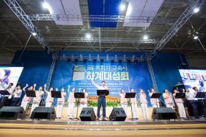  목회자 구속사 하계대성회 첫째날(강의 5, 찬양기도회)