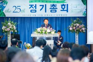  장년부(요셉선교회) '제 25차 정기총회'