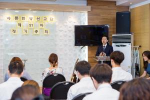  주일 샤론찬양선교단 '제 21차 정기총회'