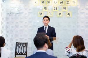  주일 샤론찬양선교단 '제 21차 정기총회'