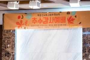  주일예배 고등부(한소리)