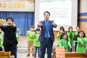  주일예배 유년부