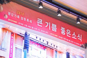  평강가족 성탄축제