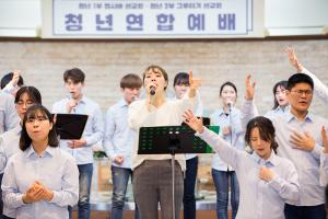  주일 청년연합예베