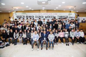  청년2부(그루터기선교회)'춘계수련회'