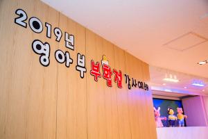  주일예배(부활절) 영아부