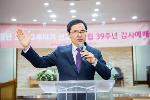  주일 청년2부(그루터기선교회)'창립 39주년 감사예배'