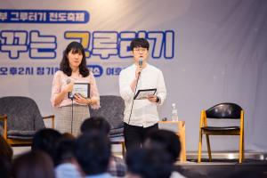  주일 청년2부(그루터기선교회 전도축제)'세상을 바꾸는 그루터기'