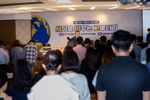  주일 청년2부(그루터기선교회 전도축제)'세상을 바꾸는 그루터기'