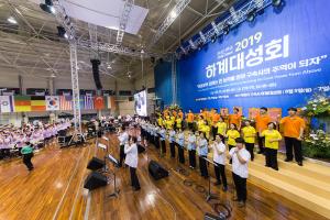  하계대성회 첫째날(찬양기도회)