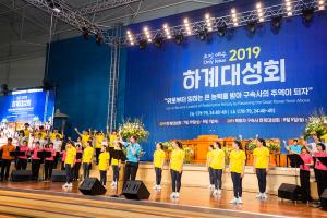  하계대성회 둘째날(강의 2)