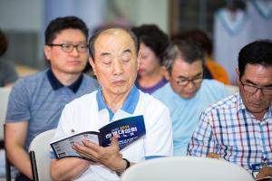  하계대성회 둘째날(강의 2)