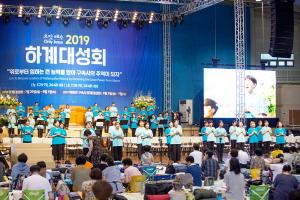  하계대성회 셋째날(강의 6)