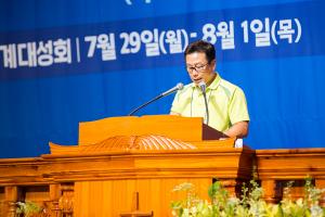  하계대성회 셋째날(강의 8)