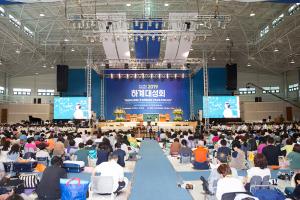  하계대성회 셋째날(강의 8)