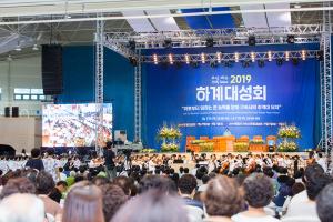  하계대성회 넷째날(폐회예배)