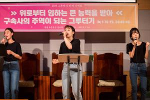  청년2부 그루터기 하계수련회	