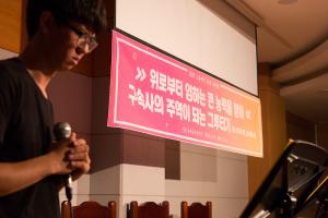  청년2부 그루터기 하계수련회	